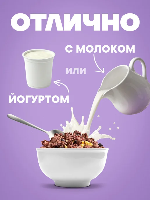 Ясно солнышко Гранола цветная хрустящая с малиной и миндалем, 250 гр, 250 г, фото 3