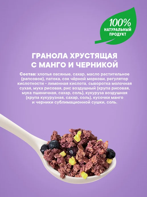 Ясно солнышко Гранола цветная хрустящая с малиной и миндалем, 250 гр, 250 г, фото 5