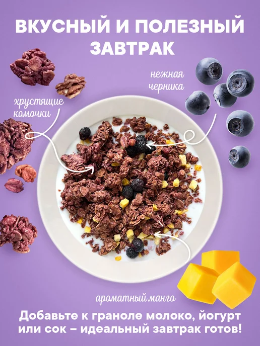 Ясно солнышко Гранола цветная хрустящая с малиной и миндалем, 250 гр, 250 г, фото 6