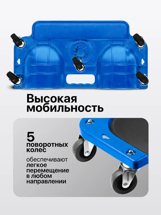FORSAGE Подколенник подкатной для ремонта авто, синий, фото 4