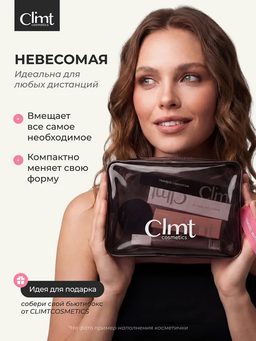 CLIMTCOSMETICS Косметичка силиконовая женская маленькая, черный, фото 2