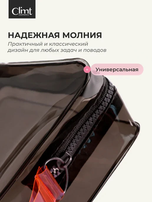CLIMTCOSMETICS Косметичка силиконовая женская маленькая, черный, фото 3