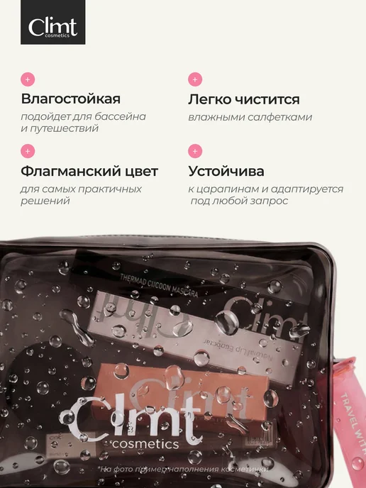 CLIMTCOSMETICS Косметичка силиконовая женская маленькая, черный, фото 4