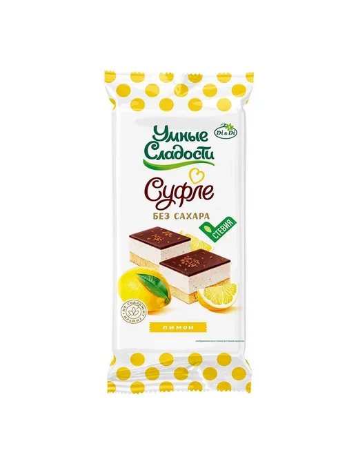 Умные Сладости Пирожное-суфле Лимон в глазури со стевией, 2 шт х 90 г, 2 шт, 90 г, фото 2