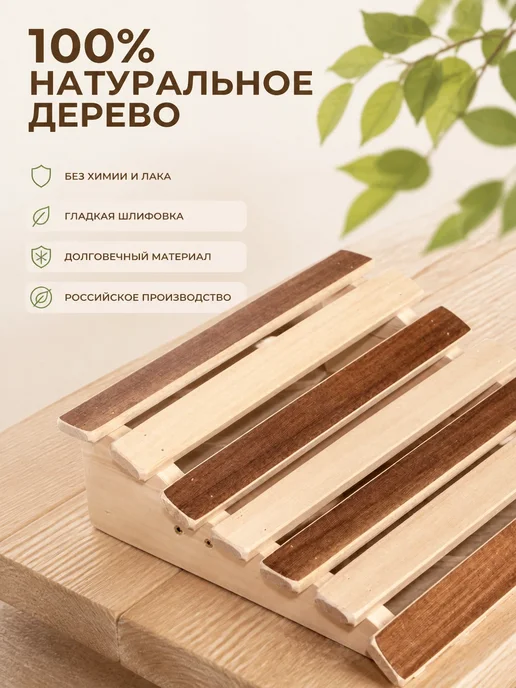 Добропаровъ Деревянный подголовник для бани и сауны, бежевый, фото 4