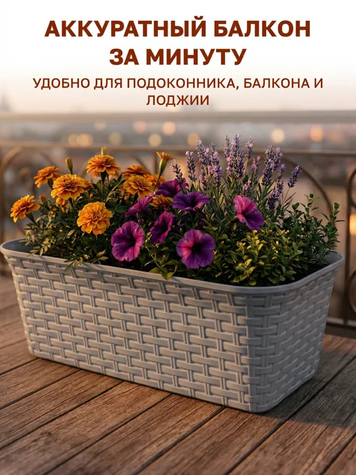 GT Балконный ящик для цветов и рассады 63 см, вариант, фото 7
