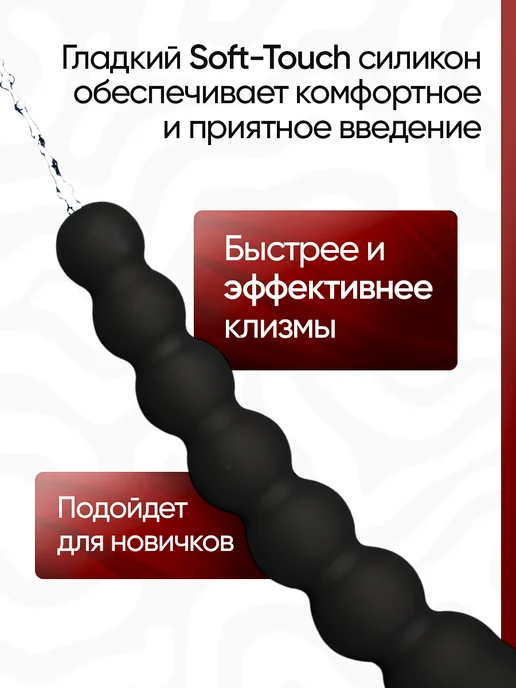 Анальный душ, насадка силиконовая 13 см, вариант, фото 2