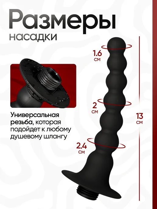 Анальный душ, насадка силиконовая 13 см, вариант, фото 3