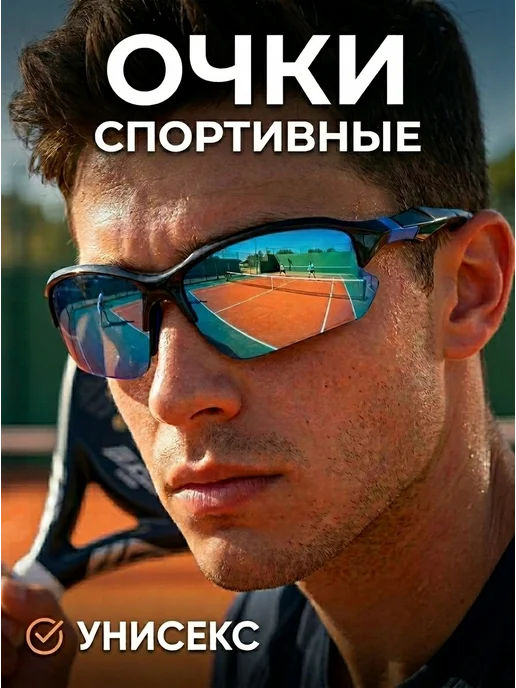 CBA Спортивные солнцезащитные очки с синими линзами, синий
