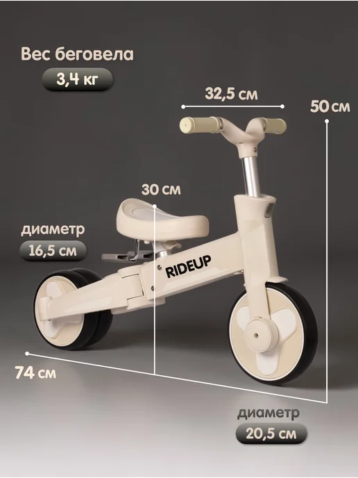 RideUP Трехколесный беговел трансформер 3 в 1 с ручкой, вариант, фото 4