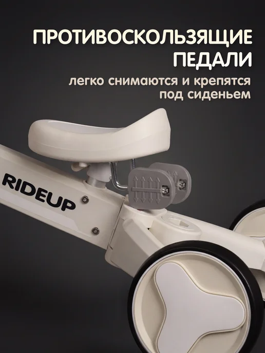 RideUP Трехколесный беговел трансформер 3 в 1 с ручкой, вариант, фото 7