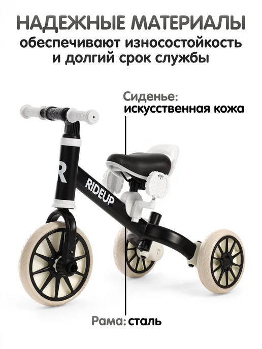 RideUP Трехколесный беговел трансформер 4 в 1 с ручкой, черный, фото 3