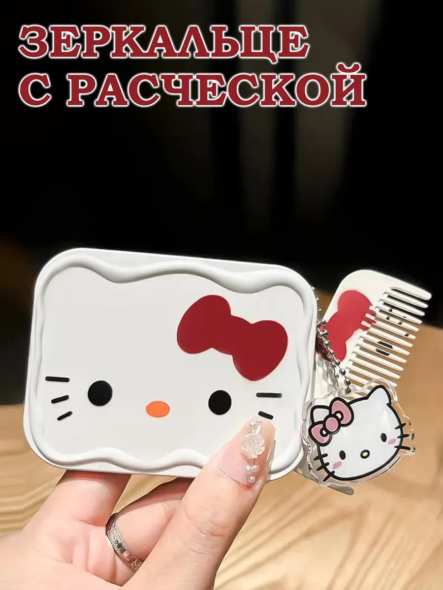 Зеркало карманное, хеллоу китти