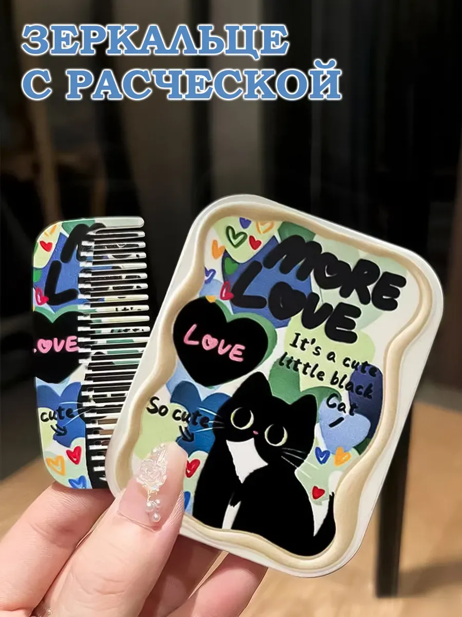 Зеркало карманное, черный кот