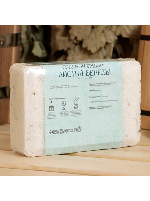 Добропаровъ Соль для бани брикет 1.35 кг с ароматом березы, 1,35 кг, фото 3