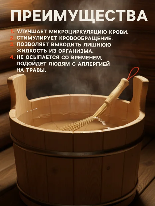 Добропаровъ Массажный веник из бамбука для бани и сауны, вариант, фото 2