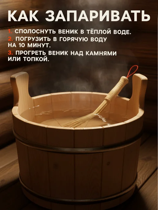 Веник для бани, бамбуковый Добропаровъ 36 см, для массажа тела, бани и сауны, массажный тела 60 см, фото 4