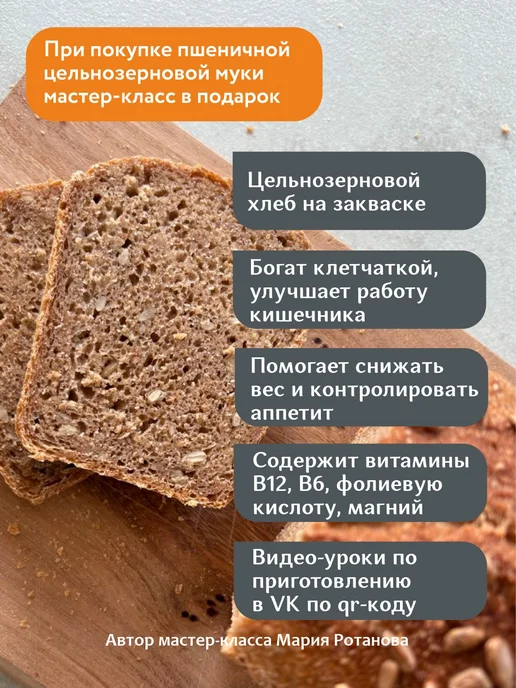 Пекарский секрет Мука ржаная цельнозерновая Шугуровская 5 кг, 2 кг, фото 3