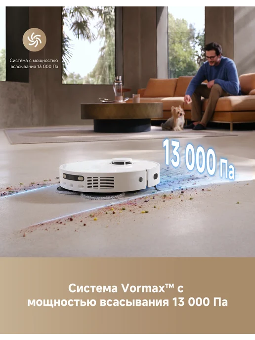Dreame Робот-пылесос L40 Ultra CE,13000 Па,2-в-1,RU-версия, белый, фото 2