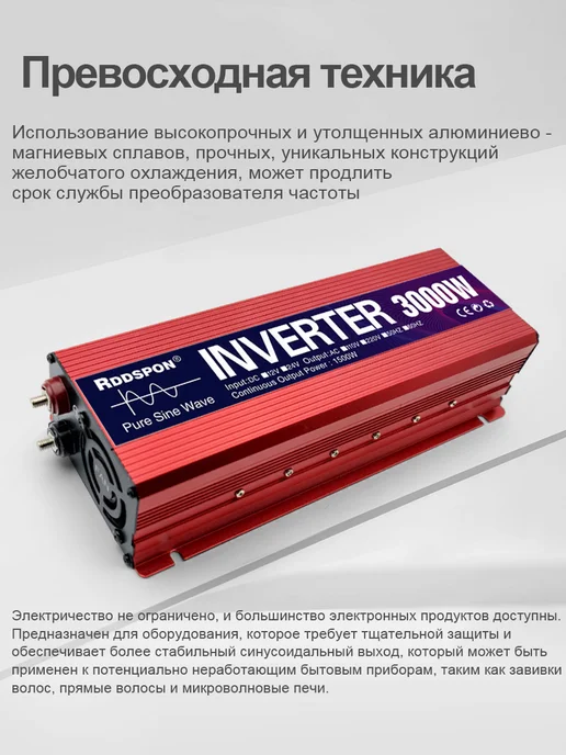 Rddspon Автомобильный инвертор 12B,3000 Вт, 3000 Вт, фото 3