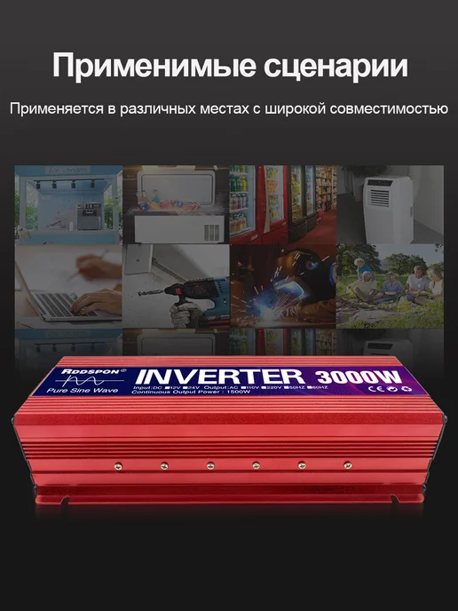 Rddspon Автомобильный инвертор 12B,3000 Вт, 3000 Вт, фото 4