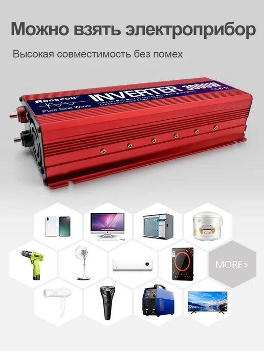Rddspon Автомобильный инвертор 12B,3000 Вт, 3000 Вт, фото 5