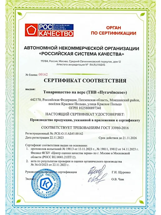 Пекарский секрет Мука ржаная цельнозерновая Шугуровская 5 кг, 5 кг, фото 7