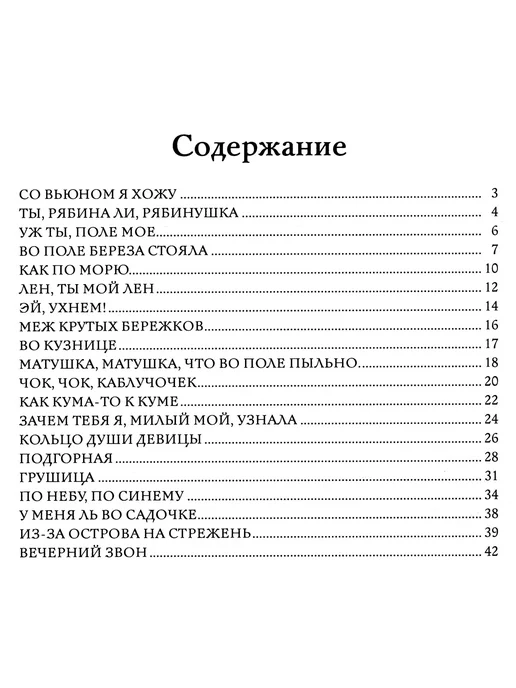 MPI Русские народные песни в обработке для шестиструнной гитары, голубой, фото 2