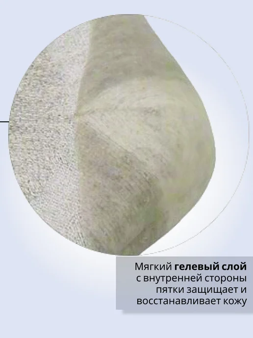 Силиконовые носки многоразовые от мозолей, трещин на пятках, бежевый, фото 2