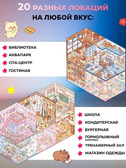Kanzio Румбокс наклейки блокнот с домиками Roombox, розовый, фото 5