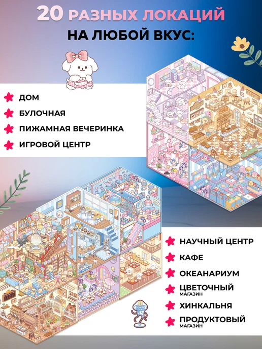 Kanzio Румбокс наклейки блокнот с домиками Roombox, розовый, фото 6