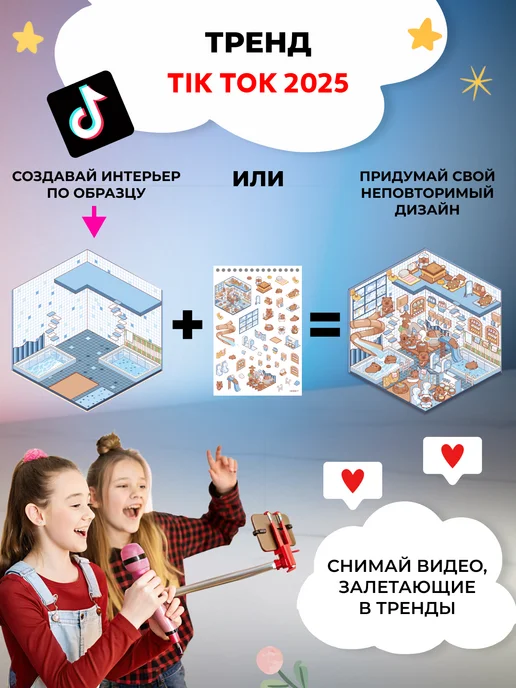 Kanzio Румбокс наклейки блокнот с домиками Roombox, розовый, фото 7