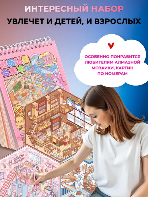 Kanzio Румбокс наклейки блокнот с домиками Roombox, розовый, фото 8