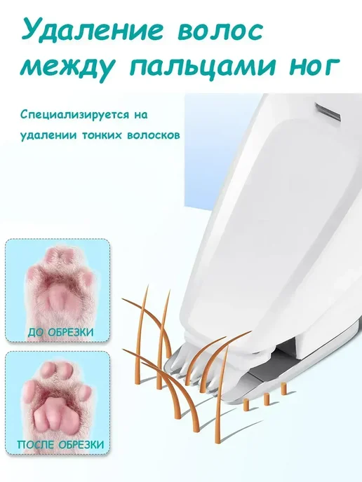 Триммер для лап со светодиодной подсветкой, бежевый, фото 2