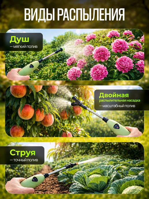 Host Опрыскиватель аккумуляторный 5 литров садовый на ремне, вариант, фото 2