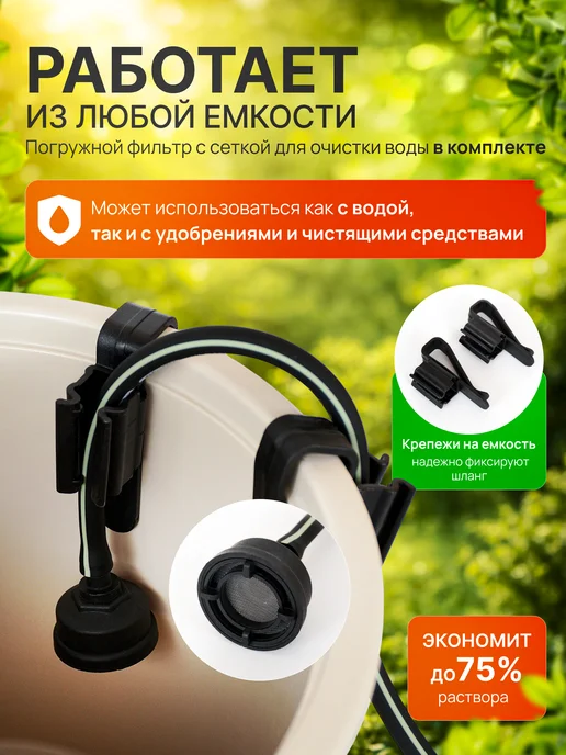 Host Опрыскиватель аккумуляторный садовый со штангой, вариант, фото 2
