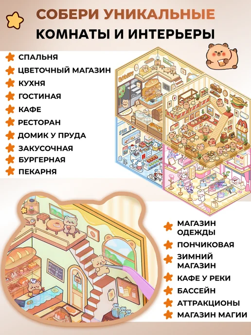 Kanzio Румбокс наклейки блокнот с домиками Roombox, коричневый, фото 5