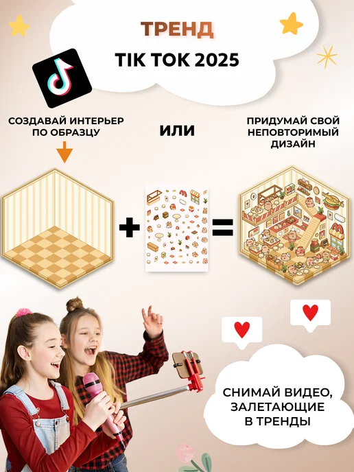 Kanzio Румбокс наклейки блокнот с домиками Roombox, коричневый, фото 6