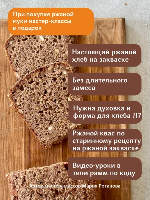 Пекарский секрет Мука ржаная цельнозерновая Шугуровская 5 кг, 2 кг, фото 2