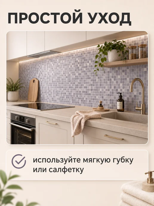 Vimoon Плитка самоклеящаяся мозаика, вариант, фото 5