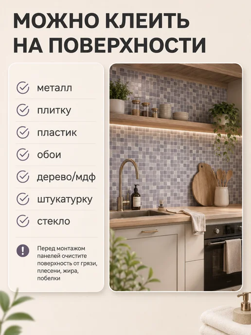 Vimoon Плитка самоклеящаяся мозаика, вариант, фото 8