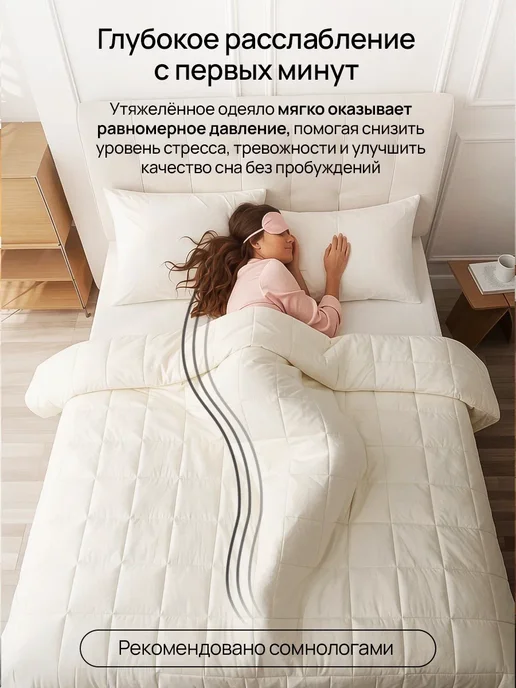 НУ-НУ Тяжелое одеяло 12 кг утяжеленное 193х200, 12 кг, фото 2
