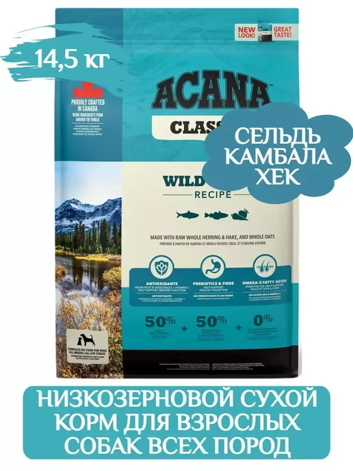 Сухой корм Acana Wild Coast для собак, 14,5 кг