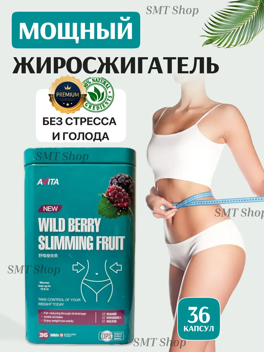 Da Slim Panther Wan Li капсулы для похудения жиросжигатель