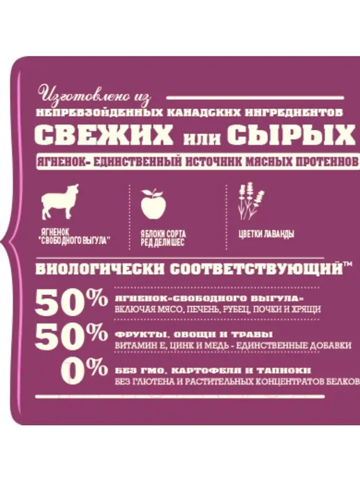 Сухой корм Acana Grassfed для собак, беззерновой, ягненок, 17 кг, фото 7