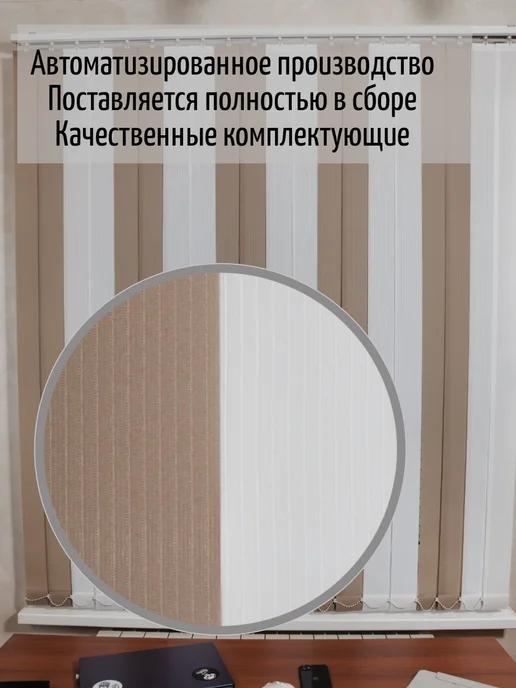 Ламели для вертикальных жалюзи 160 см 16 шт