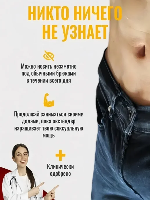 Экстендер для увеличения члена оригинал, белый, фото 4