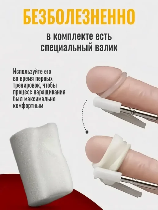 Экстендер для увеличения члена оригинал, белый, фото 6