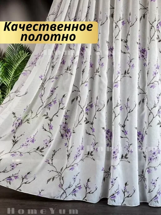 ЮМЕН Тюль под лён сакура 200*250 см для кухную короткая, 200x250 см, фото 2