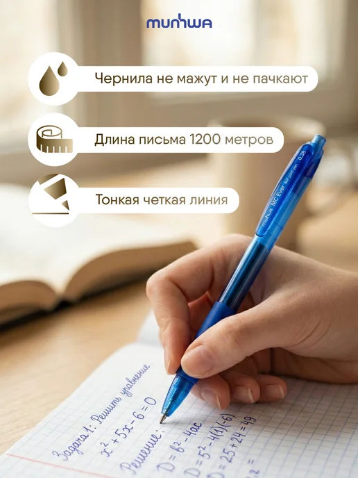 MunHwa Ручки шариковые автоматические синие 0,38 мм набор 2 шт, 2 шт, фото 3